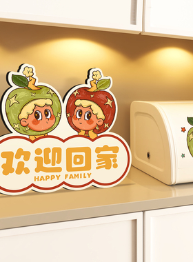 【欢迎回家】卡通星星仔装饰摆件