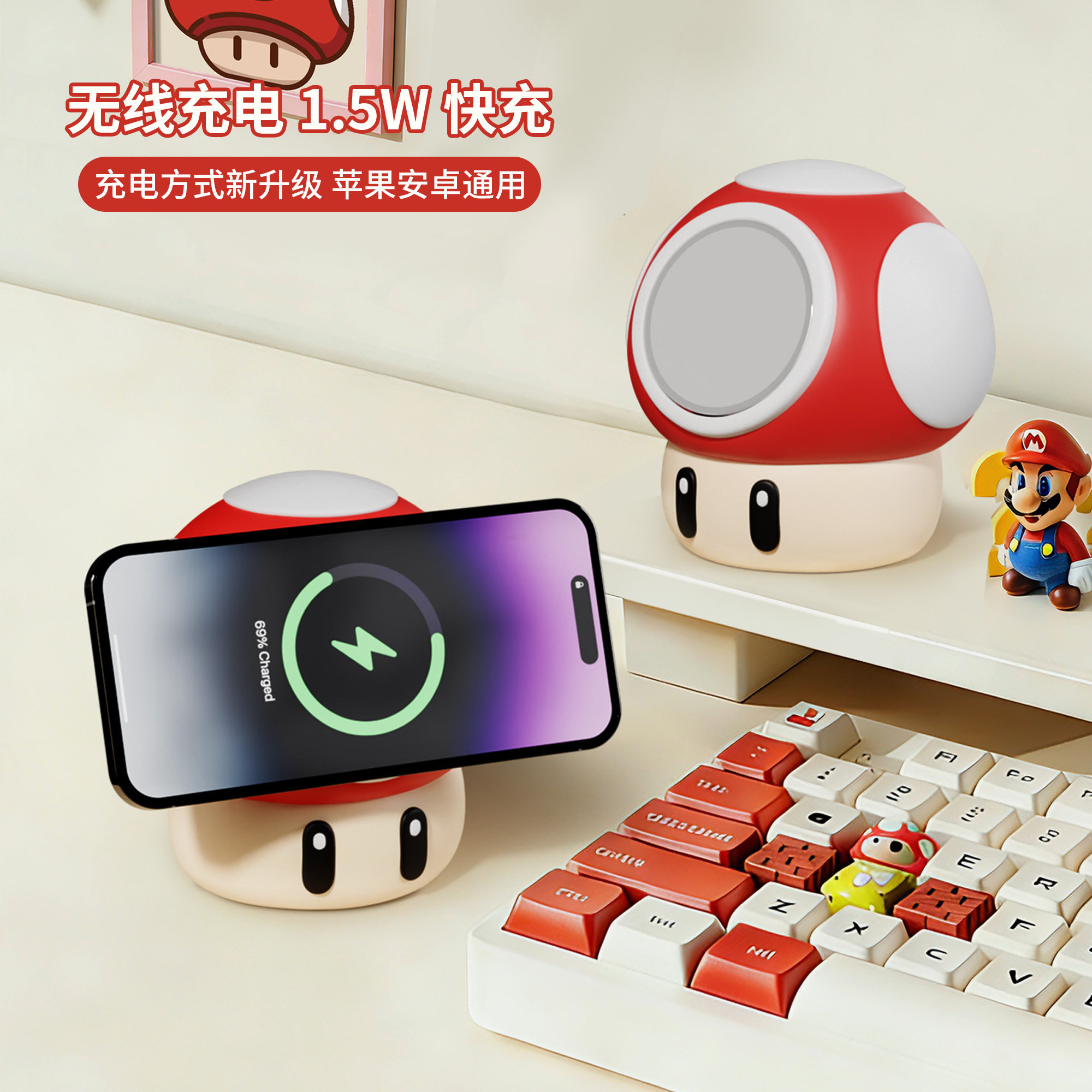 马里奥手机无线充电器创意支架摆件磁吸超级快充底座桌面装饰品