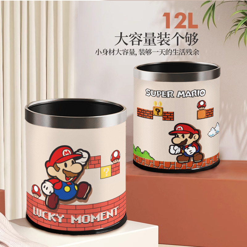 【精致皮革面】马里奥客厅垃圾桶