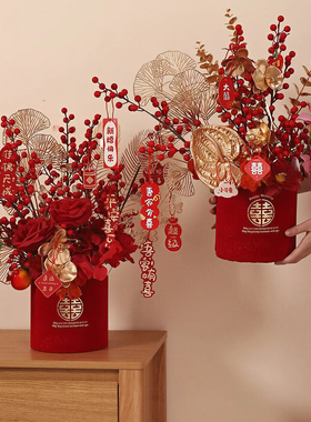 结婚摆件订婚宴婚房布置装饰福桶盆栽玄关客厅桌面备婚庆用品大全