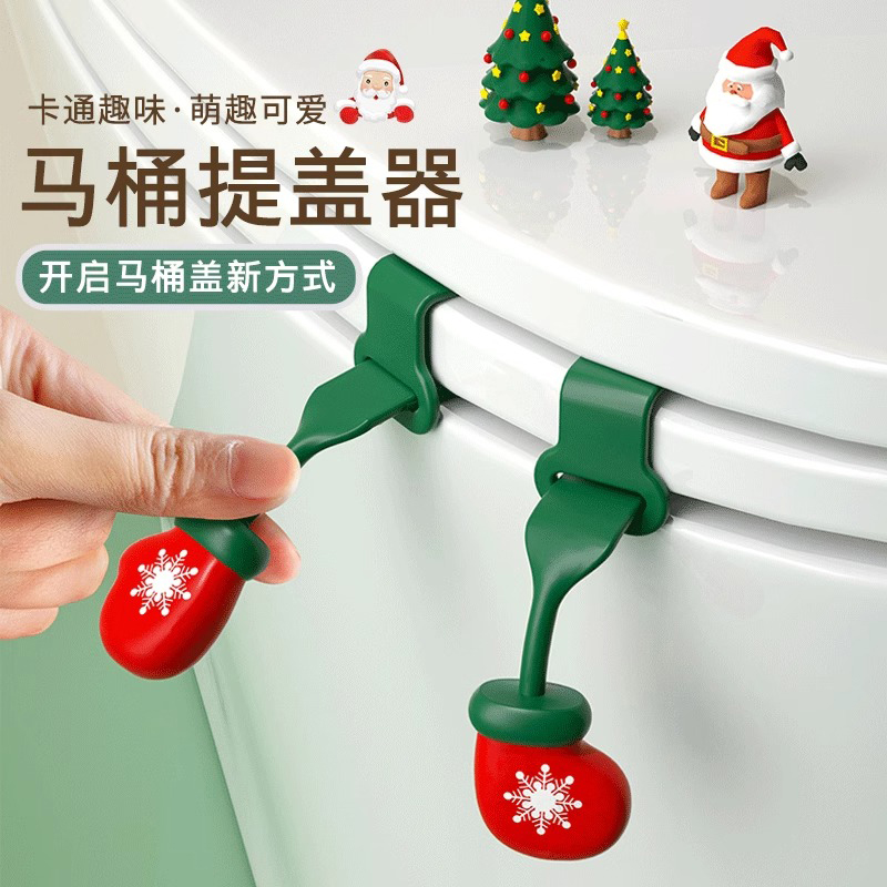 创意马桶提盖器硅胶圣诞氛围布置卫生桶掀盖器不脏手坐便器揭盖器
