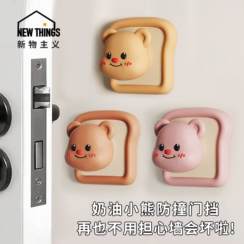 2025新款卡通可爱小熊门阻门神器