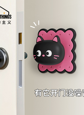 可爱门把手防撞贴门挡冰箱柜门缓冲垫卫生间门后防撞神器静音墙贴