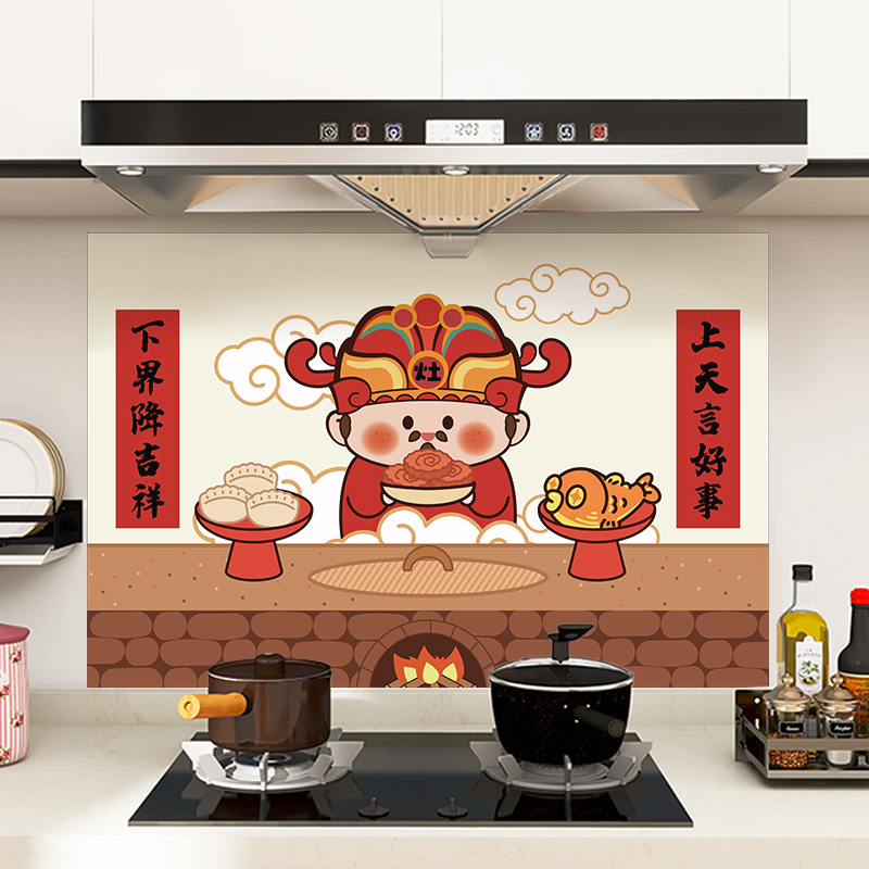 灶王爷厨房防油贴纸自粘防水防潮