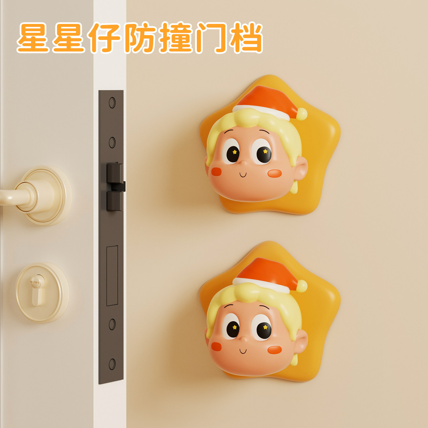 【天猫热销T0P1】可爱防撞门挡图片