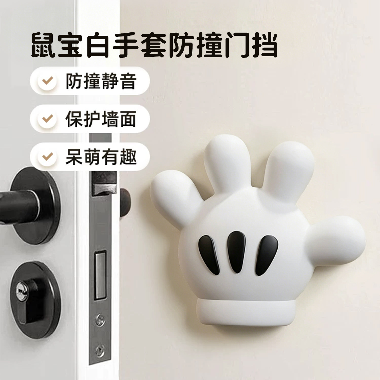 【天猫热销新趋】卡通防撞门挡图片