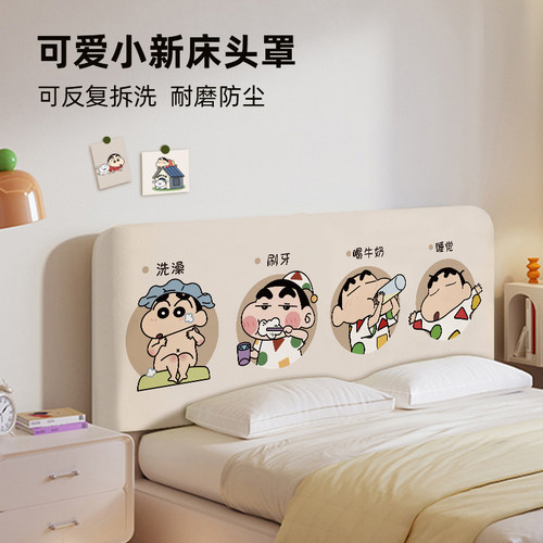 【四季通用】卡通儿童房床头罩