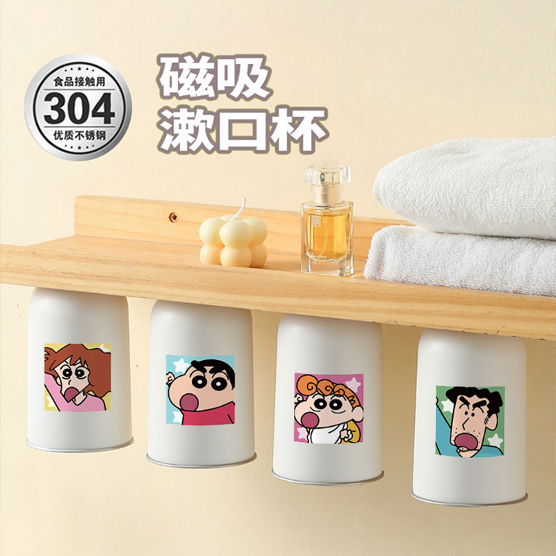 【家庭装】一家三四口磁吸漱口杯