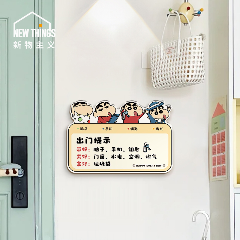 2025新款小新亚克力出门提示门牌