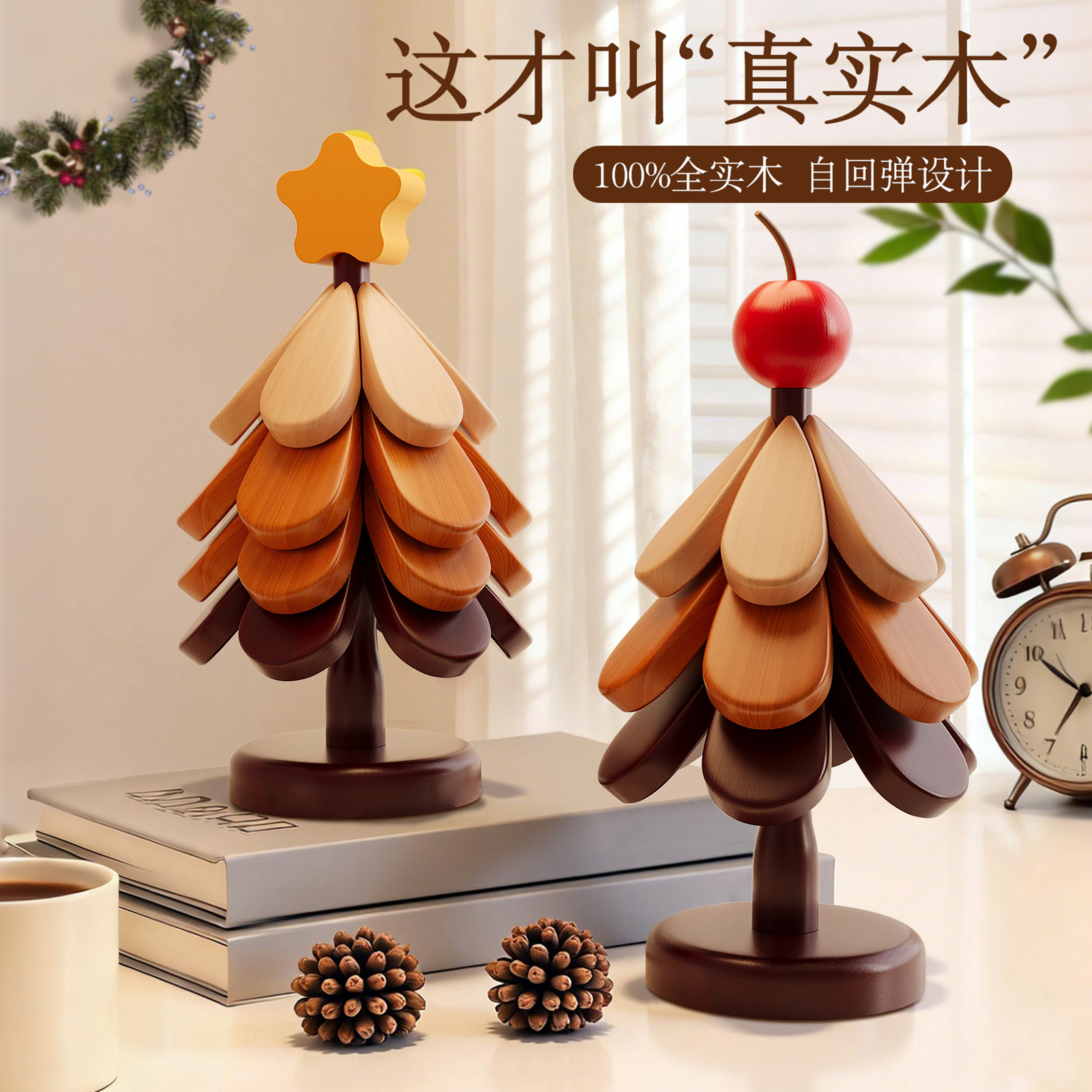 【100%实木】正品圣诞树隔热垫