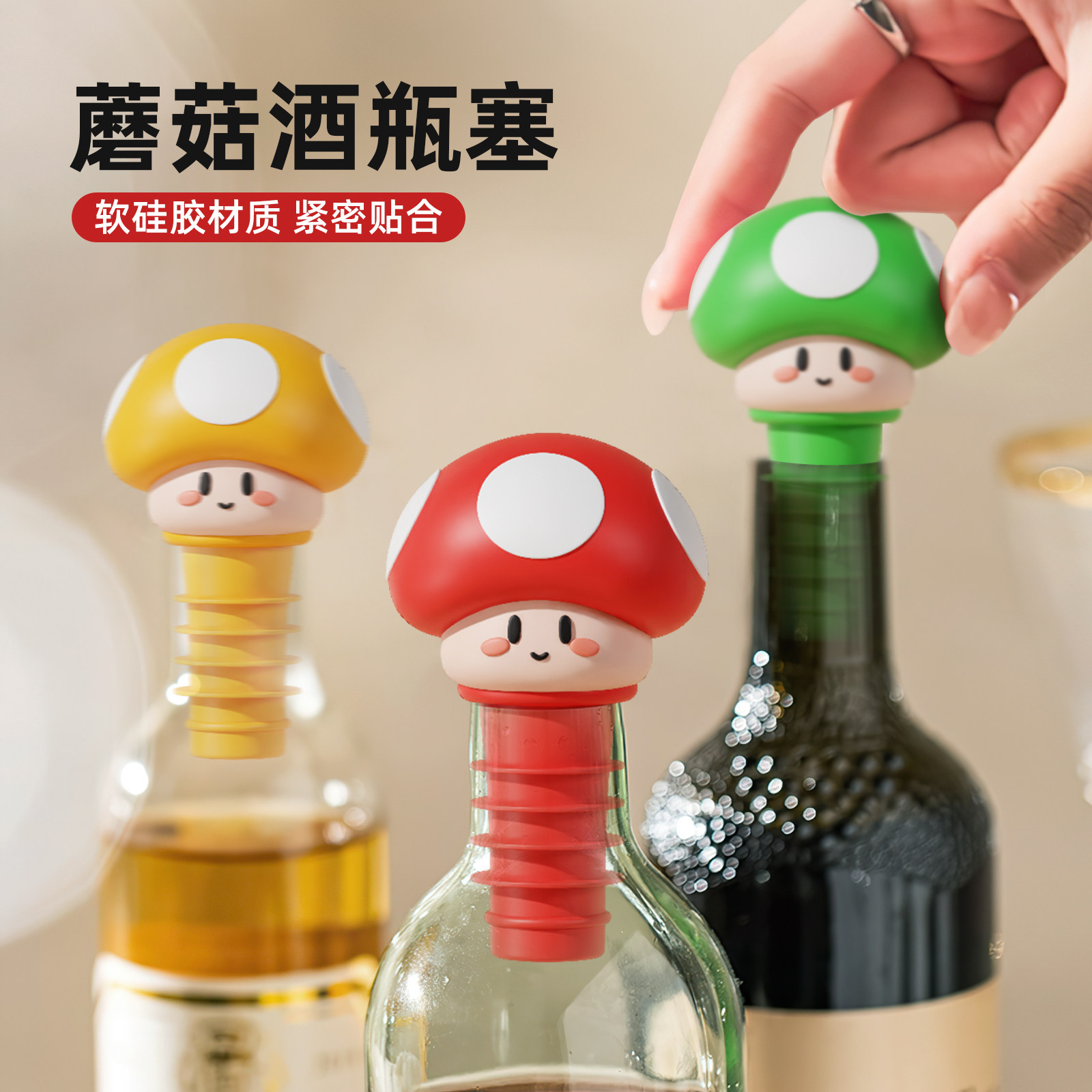 红酒瓶塞蘑菇酒瓶塞通用密封塞调料瓶塞子红酒啤酒玻璃瓶堵头塞
