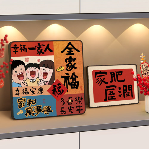 【乔迁之喜‖新年布置】装饰摆画