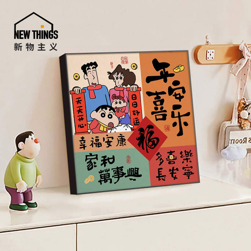 【2025新年布置】入户玄关装饰画