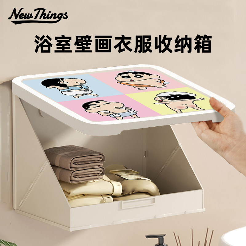 可爱创意蜡笔小新浴室挂画衣服收纳神器免打孔折叠防水壁画收纳盒
