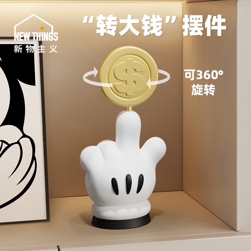 【赚大钱】米奇招财发财寓意摆件