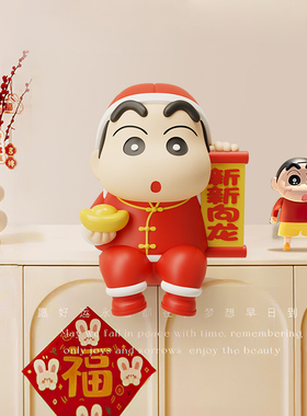 蜡笔小新招财落地装饰摆件玄关电视柜装饰品公仔手办乔迁新居礼物