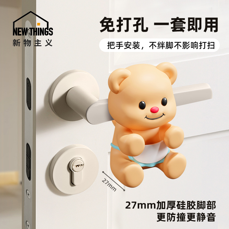新款可爱小熊卡通门把手防撞门挡