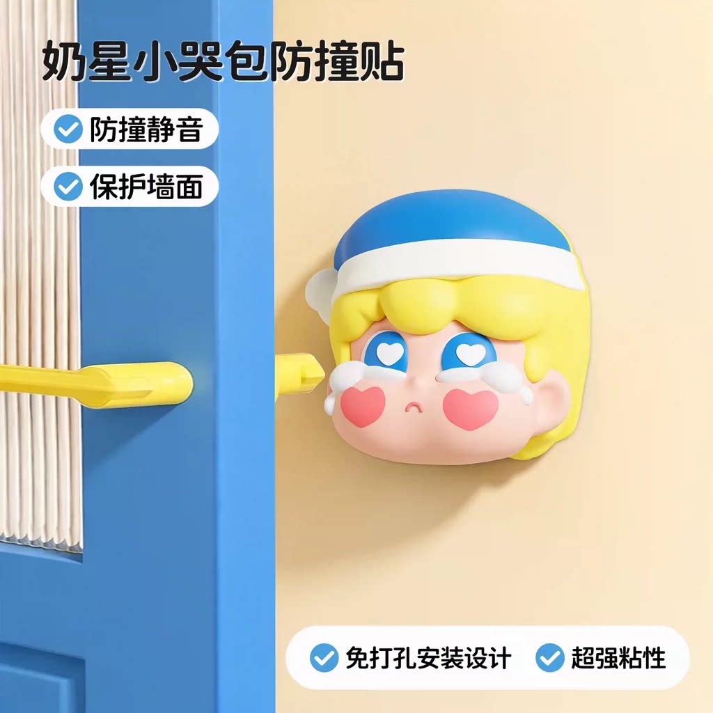可爱防撞门挡创意门把手保护套防碰撞神器卧室入户门后静音缓冲垫