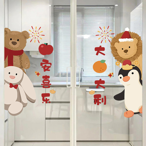 jellycat平安喜乐玻璃窗花静电贴