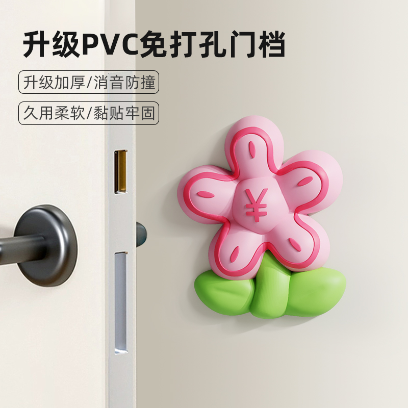 有钱花创意门把手防撞门挡
