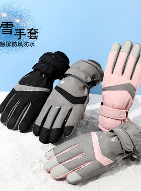 BLOCKMAN滑雪手套男女户外单双板可触屏防寒防水冬季保暖加厚绒