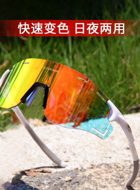 运动变色骑行眼镜男跑步自行车护目镜山地车公路车近视眼镜太阳镜