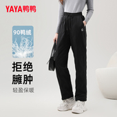 鸭鸭羽绒裤 子男 外穿直筒户外黑色休闲加厚保暖防风防寒裤 女款 冬季