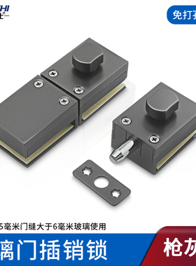 枪灰色玻璃门锁卫生间淋浴房插销办公室浴室玻璃无框单门双门地锁