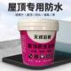 屋顶防水补漏材料屋顶裂缝专用胶水楼顶外墙聚氨酯涂料