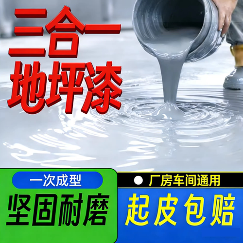 环保无味，防水防滑，耐磨抗压