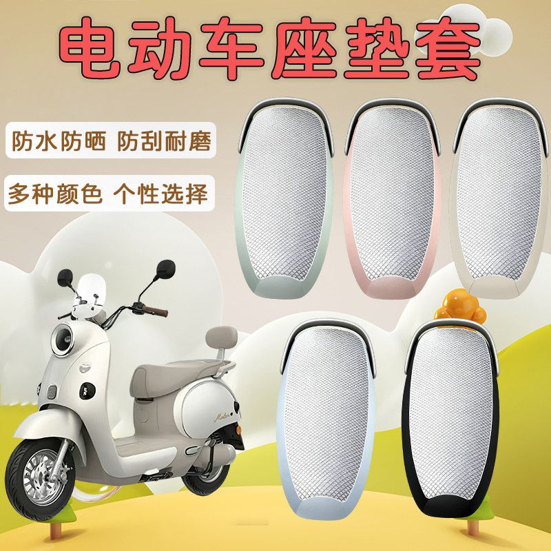 电动车电摩坐垫套皮革座套