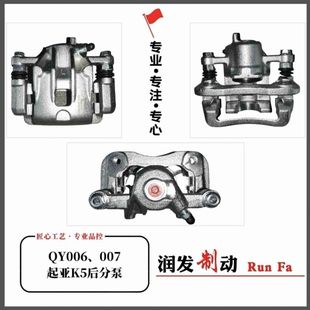 凯酷 制动钳 后分泵 后轮刹车卡钳 总成 后刹车分泵 适配起亚K5