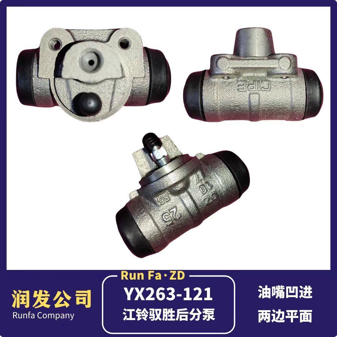 适用于江铃驭胜后轮刹车分泵 后分泵 鼓刹刹车泵 制动泵 制动缸