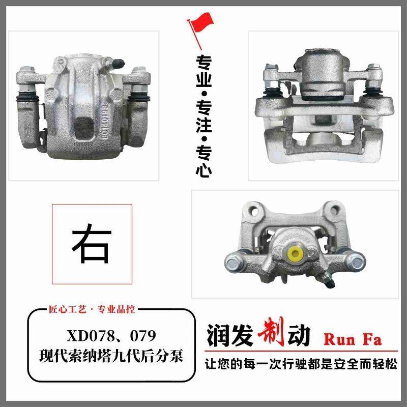 现代索纳塔九代 索纳塔九 后轮刹车分泵 刹车泵后分泵 后刹车卡钳