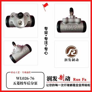 后轮鼓刹制动分泵 适配五菱征程 后分泵 后刹车分泵 原 五菱校车