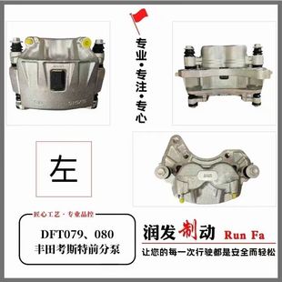 柯斯达 刹车卡钳 四川中巴 前分泵 总成 前轮刹车分泵 丰田考斯特