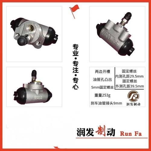 开瑞k50 k50s 刹车分泵 后轮刹车分泵 刹车鼓 制动泵 制动缸