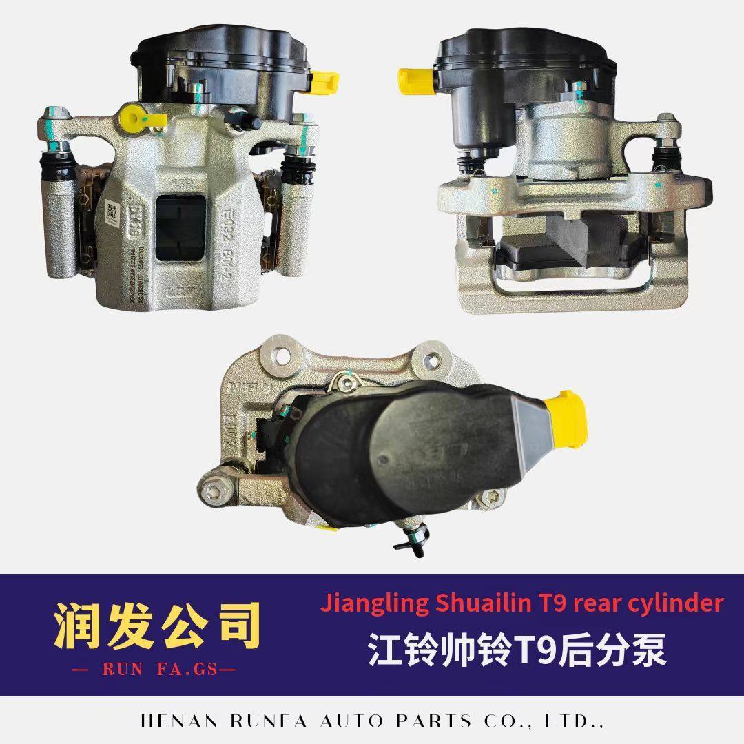 适用于帅铃皮卡T9 悍途 后轮刹车分泵 后分泵 电子刹车卡钳 原装