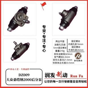 桑塔纳3000 桑塔纳2000 志俊 捷达 后分 适配大众POLO 旗云 劲取