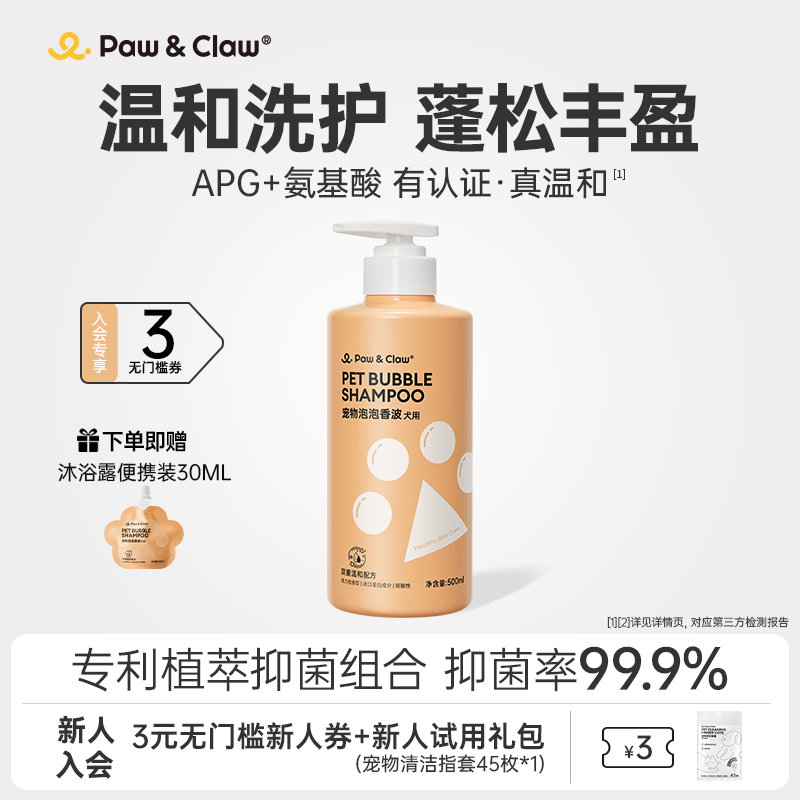 珀克鲁宠物狗狗沐浴露杀菌除臭持久留香比熊泰迪法斗金毛洗澡香波