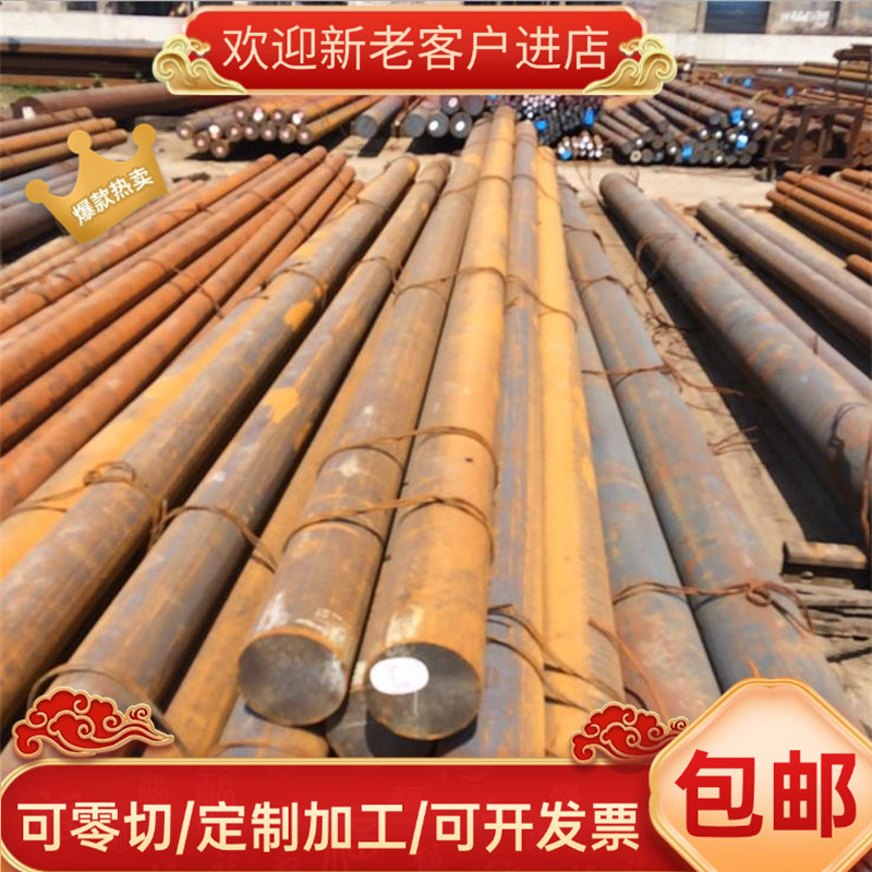 34CrMo4合金结构钢34CrMoS4钢板42CrMo4热轧圆钢6Cr4W3Mo2VNb圆棒