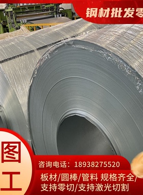 SAPH310 深冲酸洗卷 SS330 冷轧钢板 SPFH540 冷轧卷 B410LA 钢板