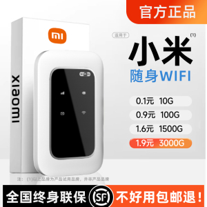 移动随身wifi2024新款5g官方旗舰店全屋无线wifi覆盖品牌车载网络神器便携式免插卡热点wilf路由器智能家用