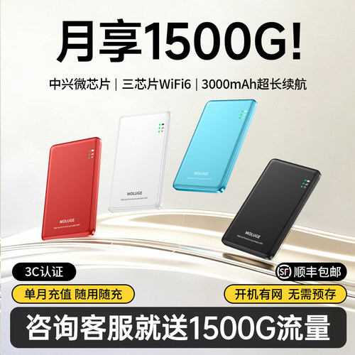 随身wifi2026新款无线网络随身wifi无限速流量全国通用移动wifi上网卡智能随身便携带家用宽带路由器官方正品