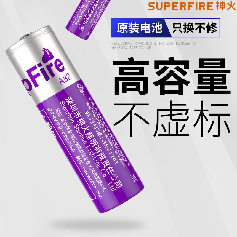 神火18650锂电池充37v强