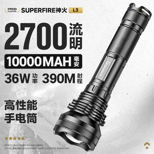 神火L3变焦超强光手电筒加长P90充电超亮远射26650户外应急探照灯
