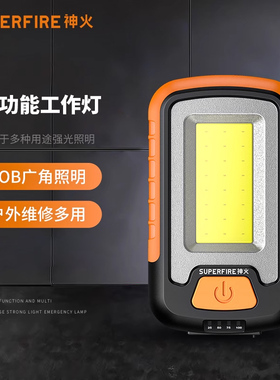 神火工作灯汽修机床维修G21应急灯led 充电便携强光超亮cob带磁铁