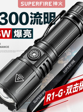 SupFire神火R1G强光超亮手电筒变焦远射户外多功能充电战术便携灯