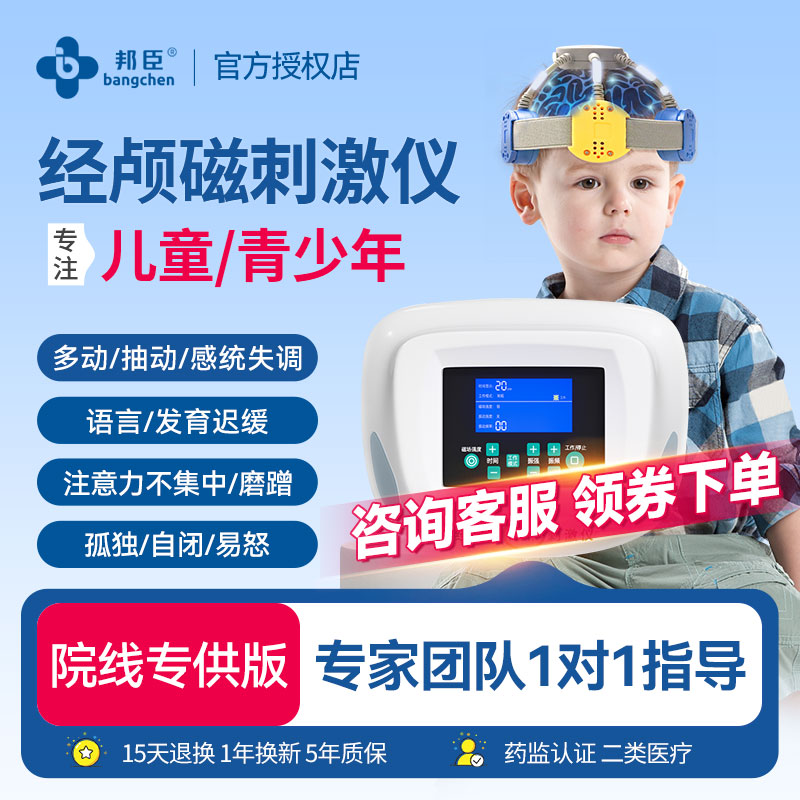【医院也在用！】0元15天体验