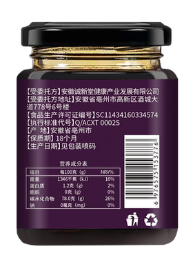 正宗酸枣仁膏茶百合茯苓晚安神助睡前膏失眠茶药材正品官方旗舰店